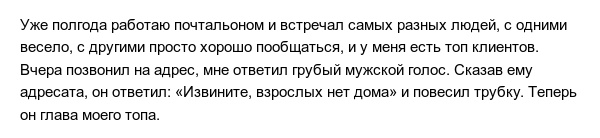 Работа - это не только серые будни, но и забавные моменты