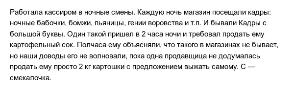 Работа - это не только серые будни, но и забавные моменты