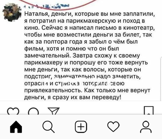 "Яжемать" и возврат оплаты за фотосессию