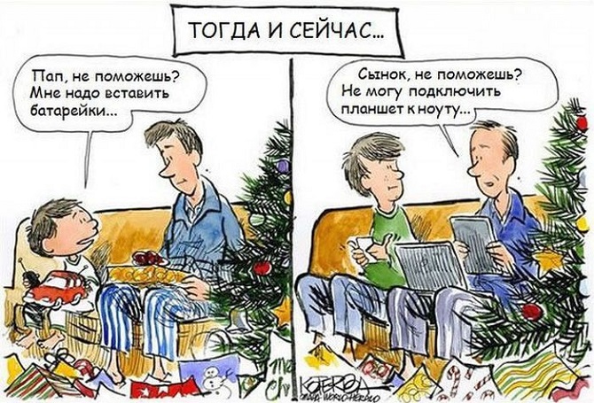 Карикатуры из серии «тогда и сейчас»
