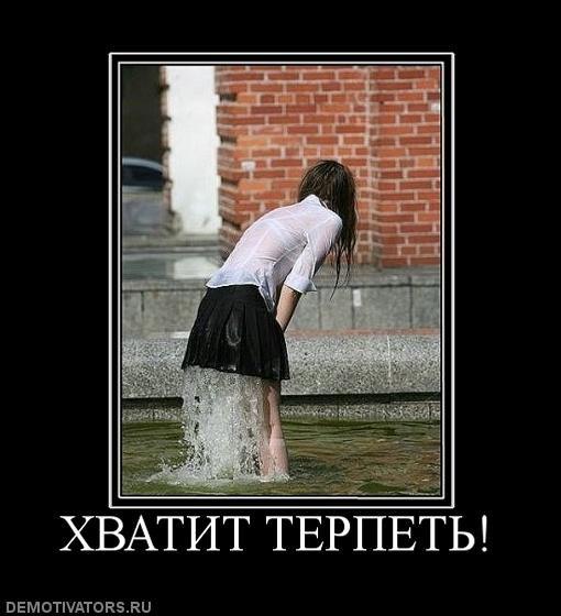 Демотиваторы