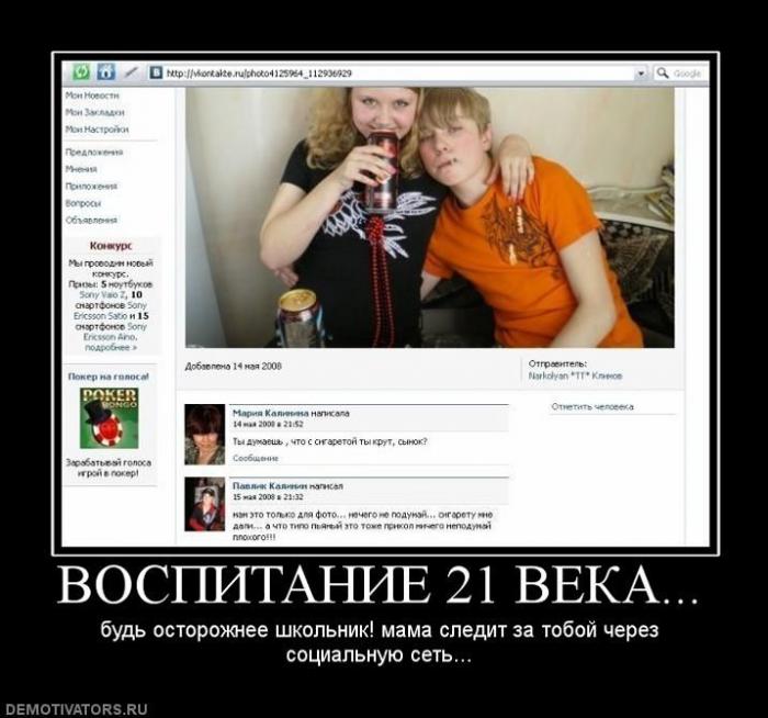 Демотиваторы