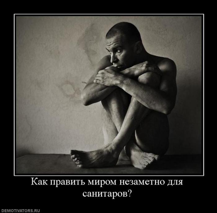 Демотиваторы