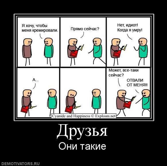 Демотиваторы