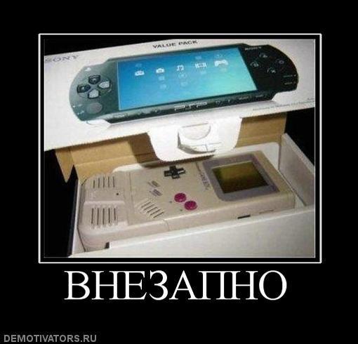 Демотиваторы