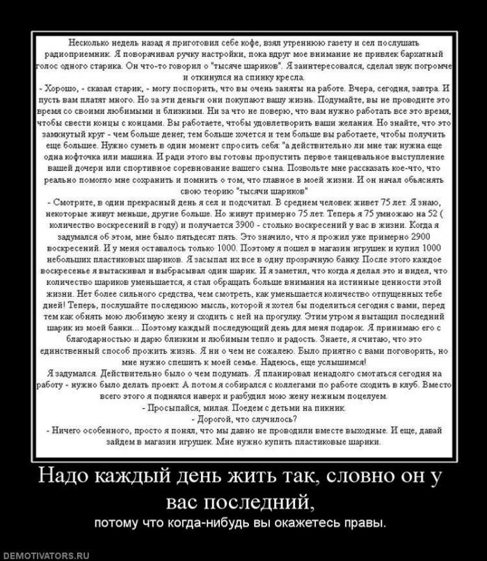 Демотиваторы