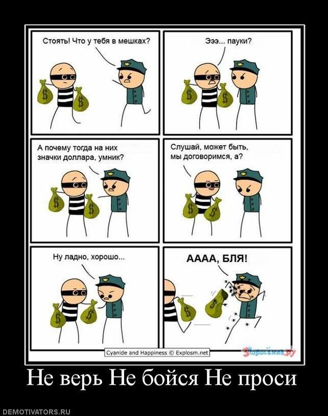 Демотиваторы
