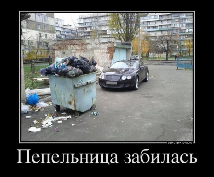 Демотиваторы