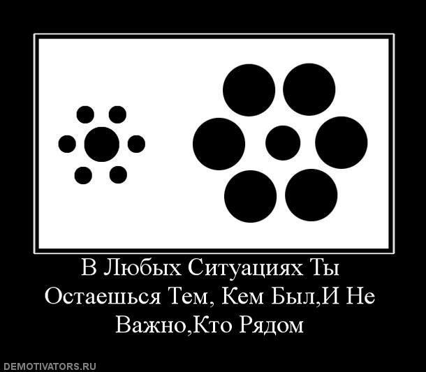 Демотиваторы
