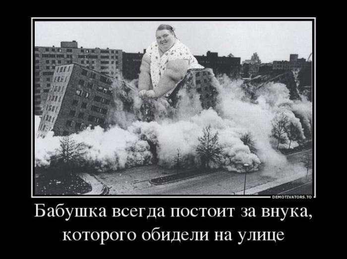 Демотиваторы
