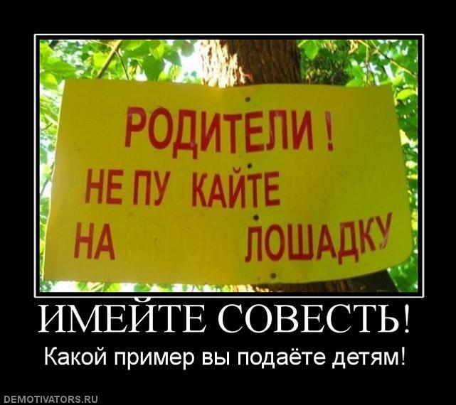 Демотиваторы