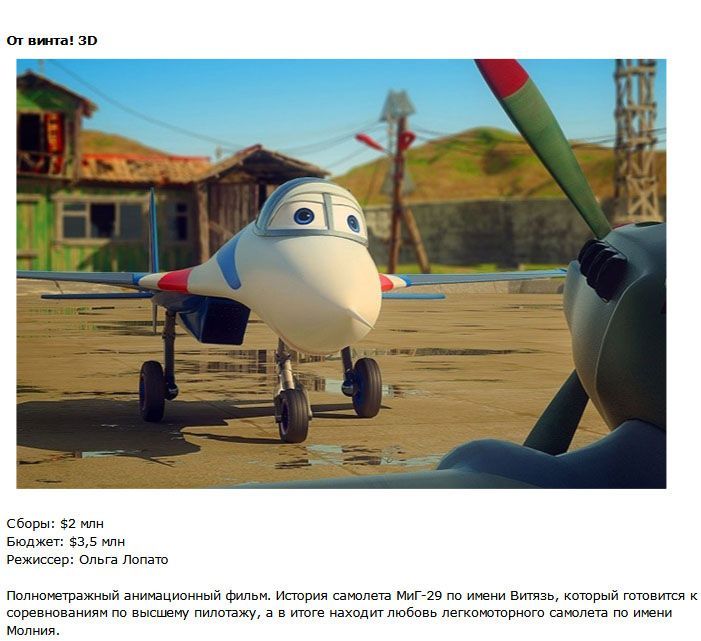 Провалы российского кино