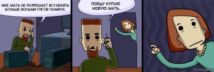 Прикольные картинки