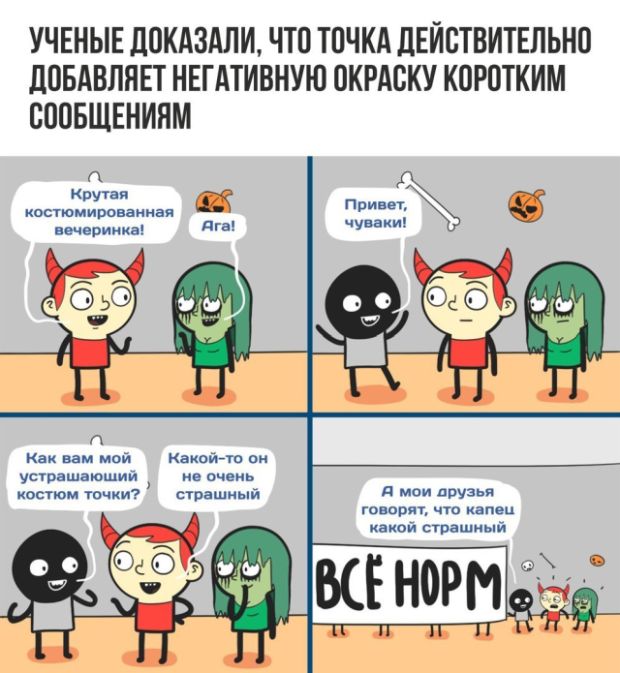Смешные комиксы