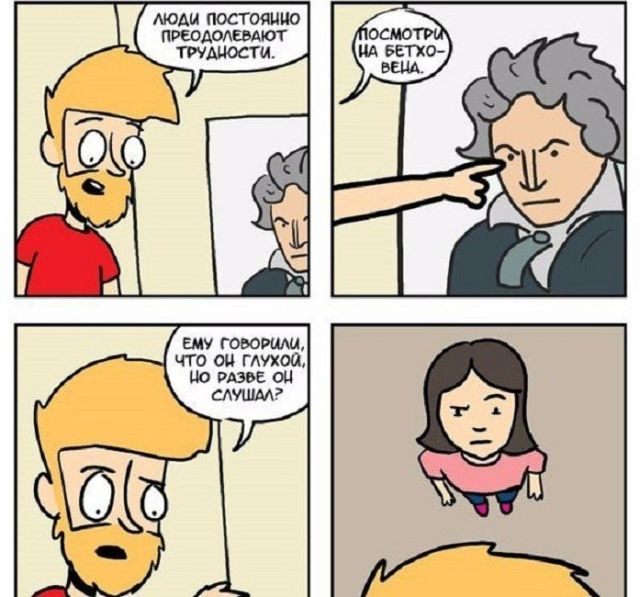 Смешные комиксы