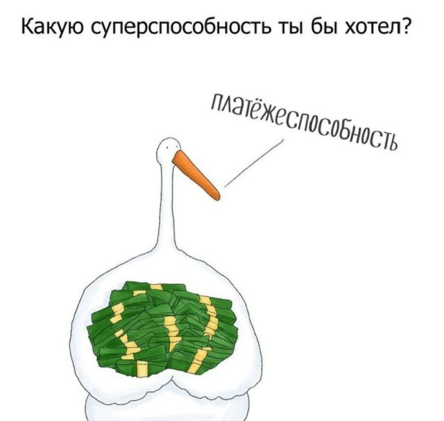 Смешные комиксы