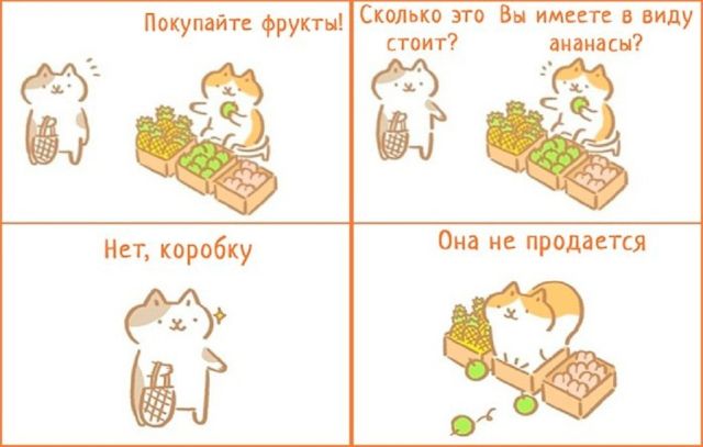 Смешные комиксы