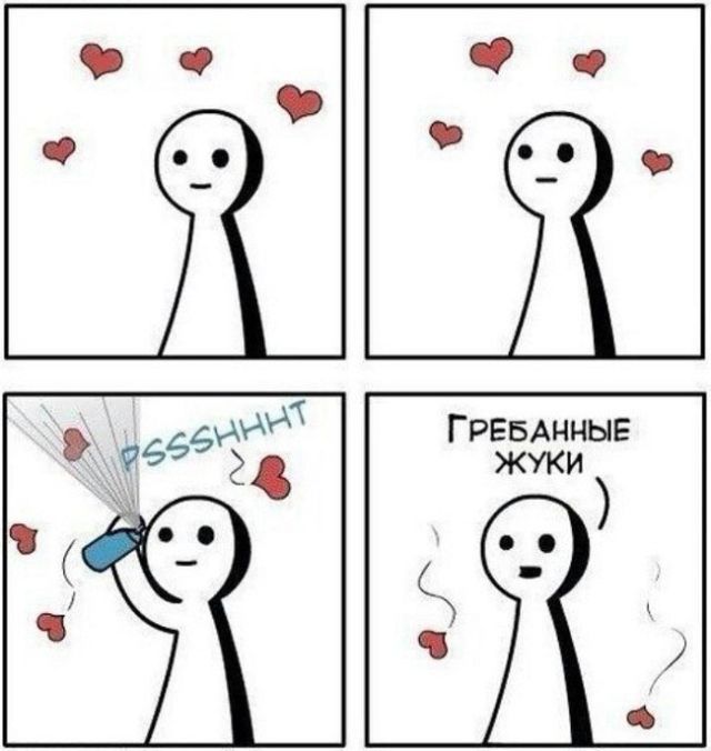 Смешные комиксы