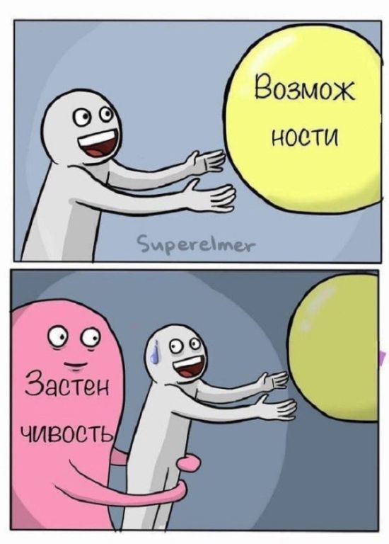 Смешные комиксы