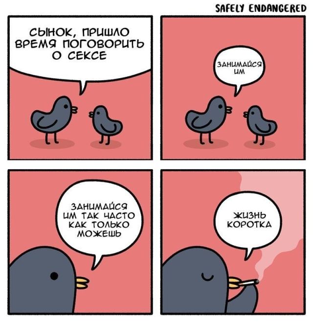Смешные комиксы