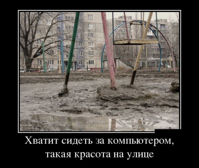 Демотиваторы