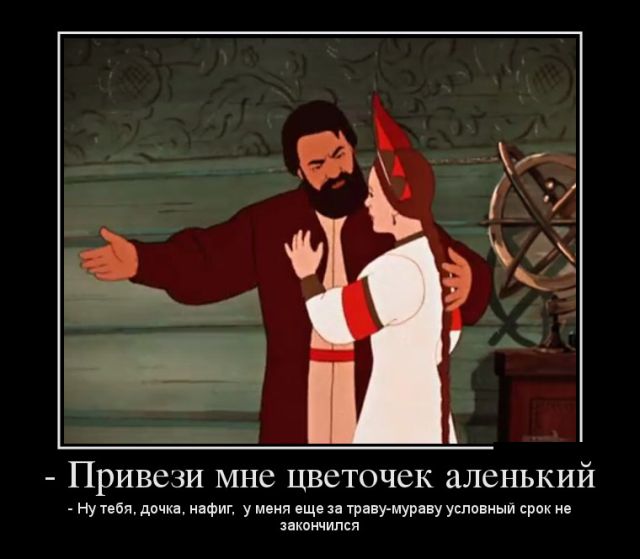 Демотиваторы
