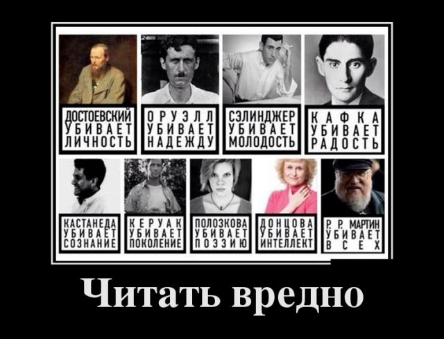 Демотиваторы