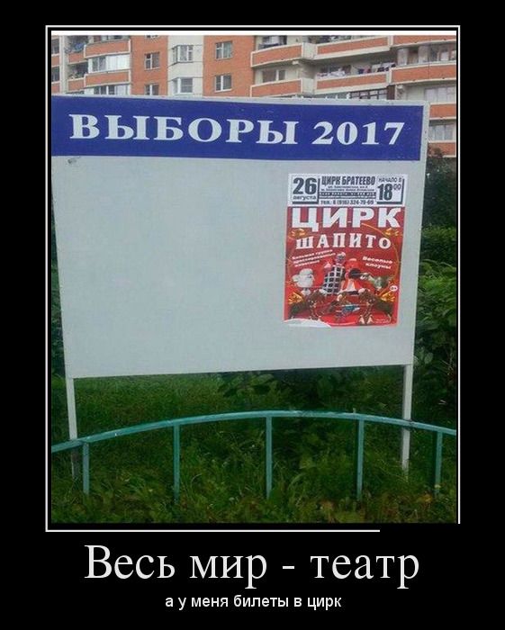 Демотиваторы