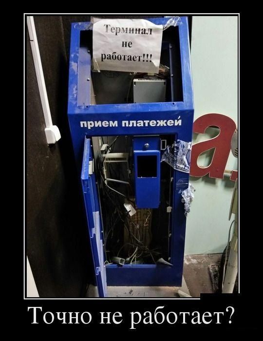 Демотиваторы