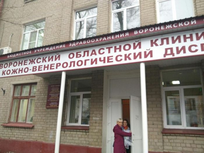 Ужасы кожно-венерологического диспансера Воронежа