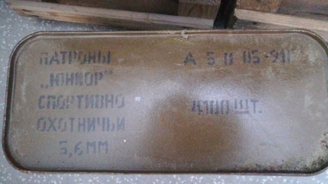 Житель Якутии получит 1,5 млн рублей за сдачу 123 тысяч патронов