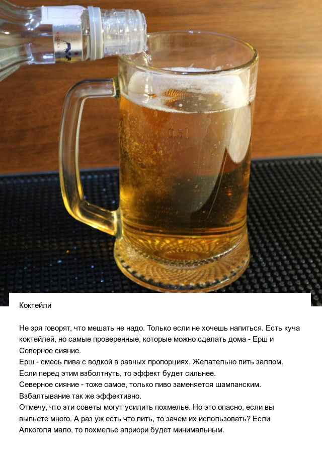 Простые способы напиться с минимальными затратами денег