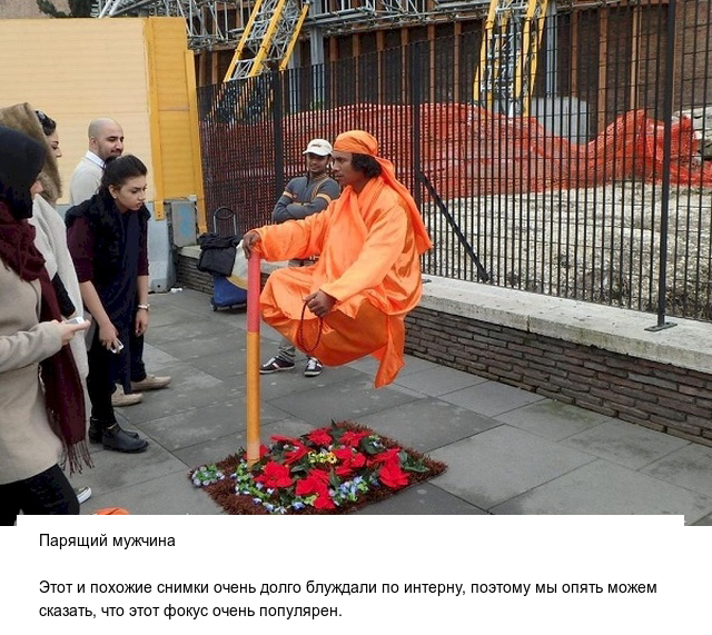 Разоблачение самых известных фокусов