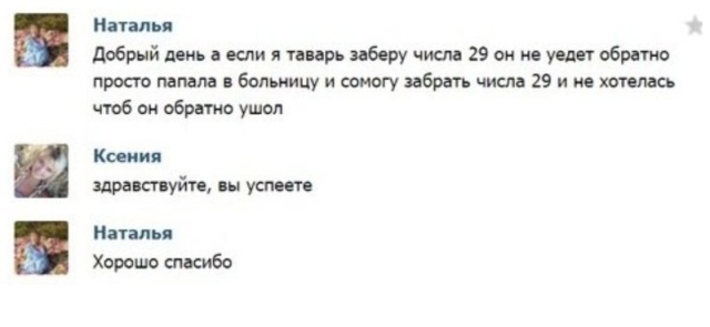 Высказывания и советы от "интеллектуалов" из социальных сетей
