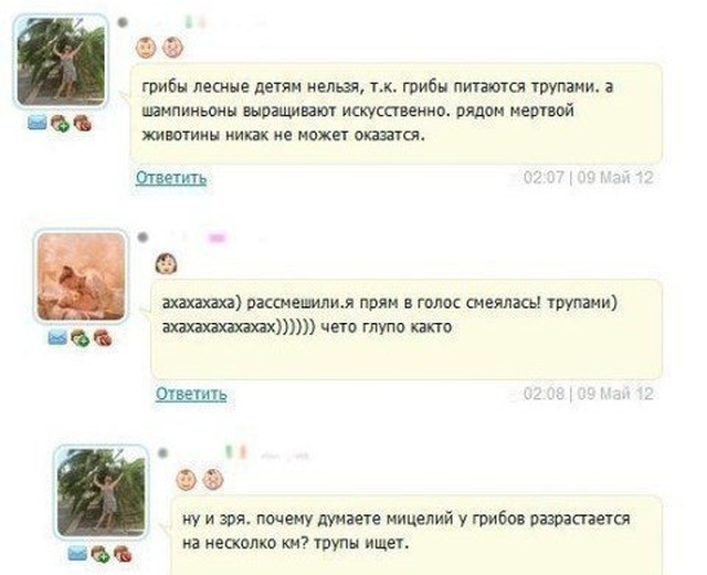 Высказывания и советы от "интеллектуалов" из социальных сетей