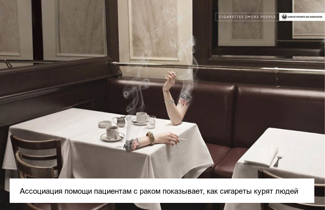 Социальная реклама, которая достойна вашего внимания