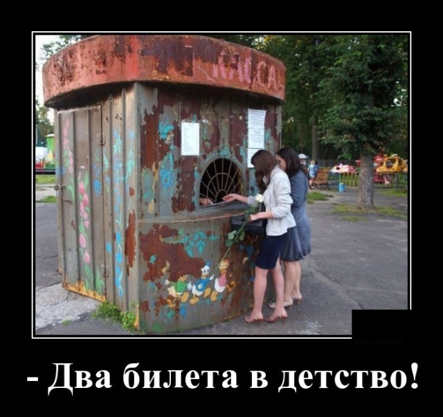Демотиваторы