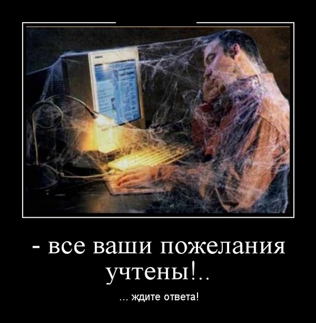 Демотиваторы