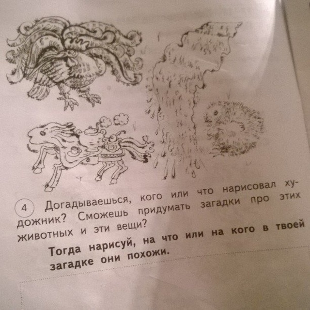 Странности, которые можно увидеть в современных учебниках