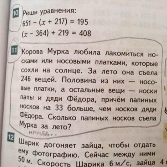 Странности, которые можно увидеть в современных учебниках