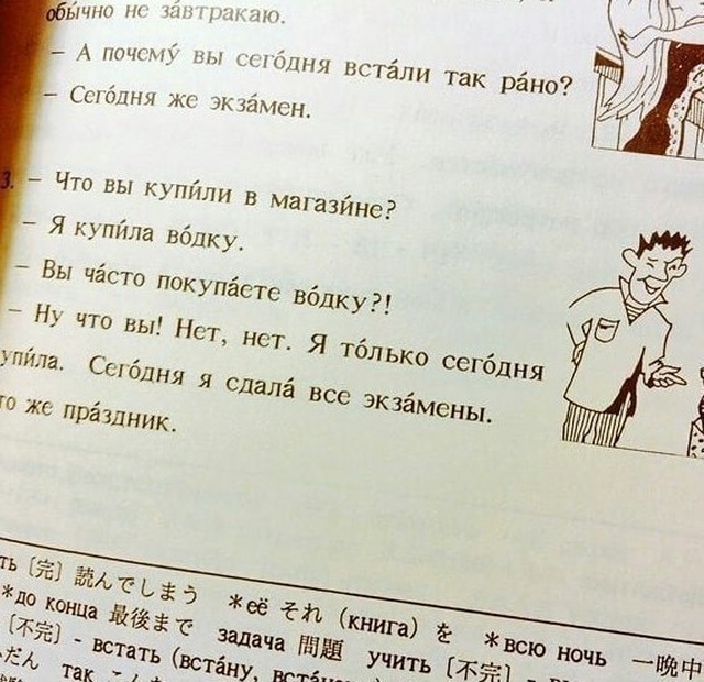Странности, которые можно увидеть в современных учебниках