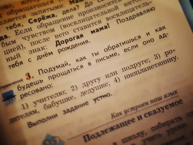 Странности, которые можно увидеть в современных учебниках