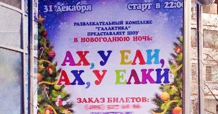 Самые запоминающие «маразмы» уходящего года