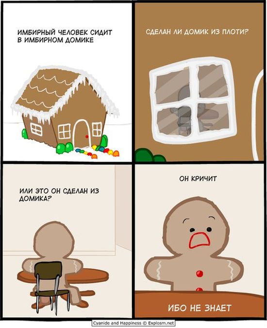 Смешные комиксы
