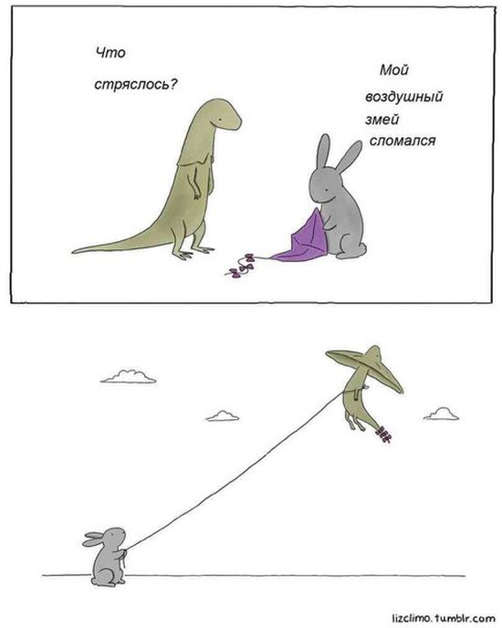 Смешные комиксы