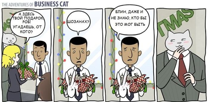Смешные комиксы