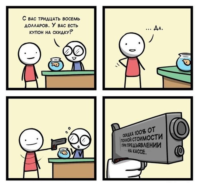 Смешные комиксы