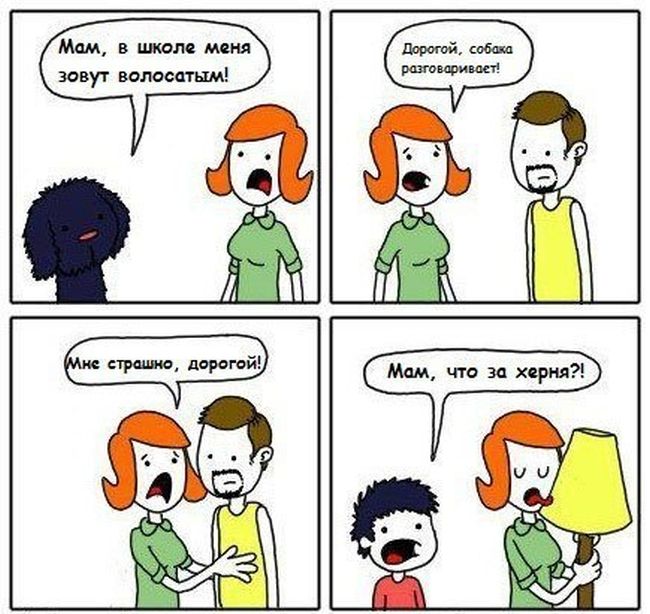 Смешные комиксы