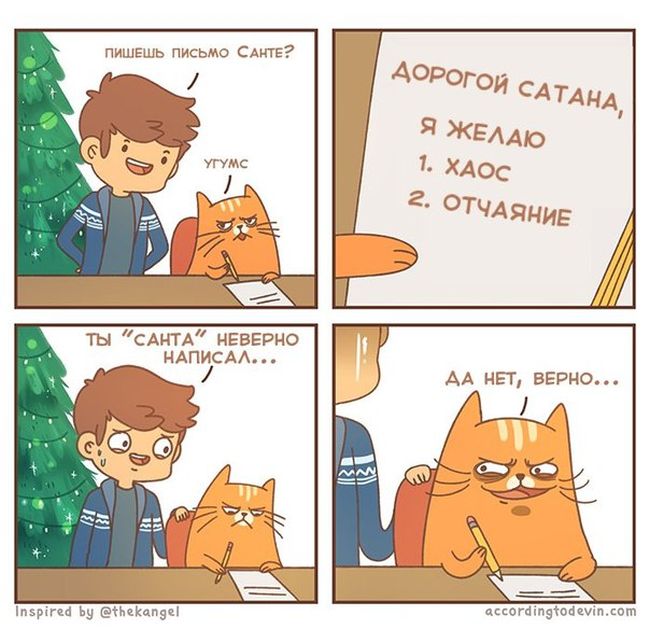 Смешные комиксы