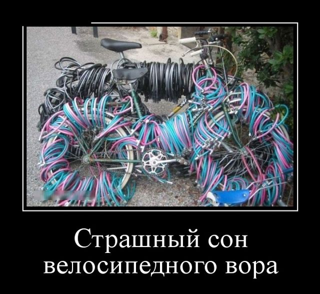Демотиваторы